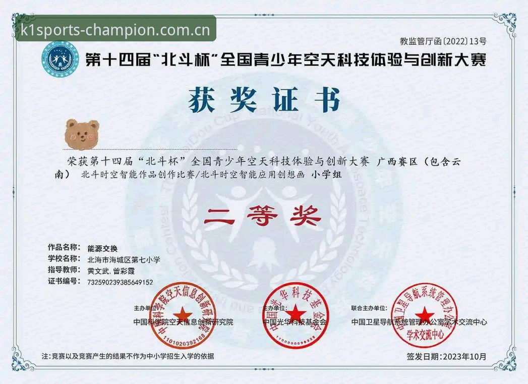 K1体育平台安卓版下载最新动态：官方安装包获取指南与创新体验解析