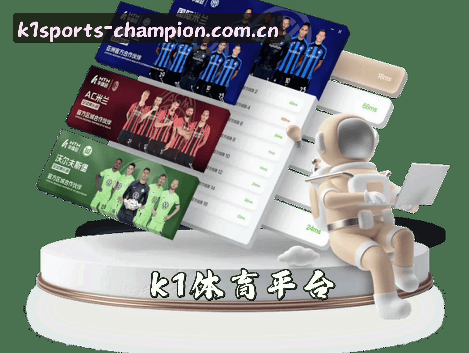 平台简介