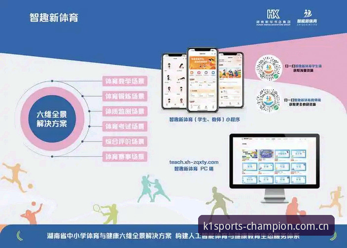 K1体育平台安全可靠？6个关键维度解析赛事数据平台